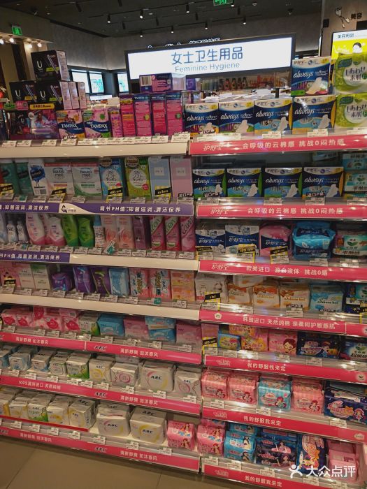 屈臣氏(凯德和平广场店)卫生用品选购指南